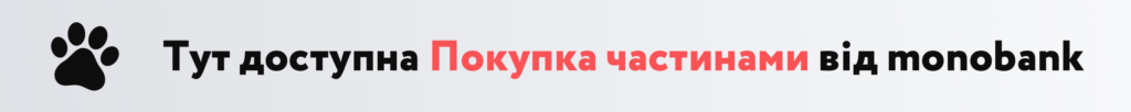 Покупка частинами від monobank