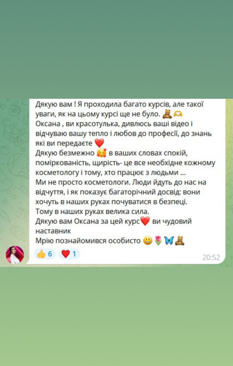 Відгук випускниці Pro Cosmetology School 10
