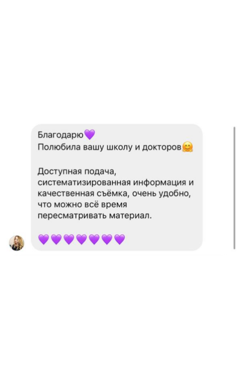 Відгук випускниці Pro Cosmetology School 2