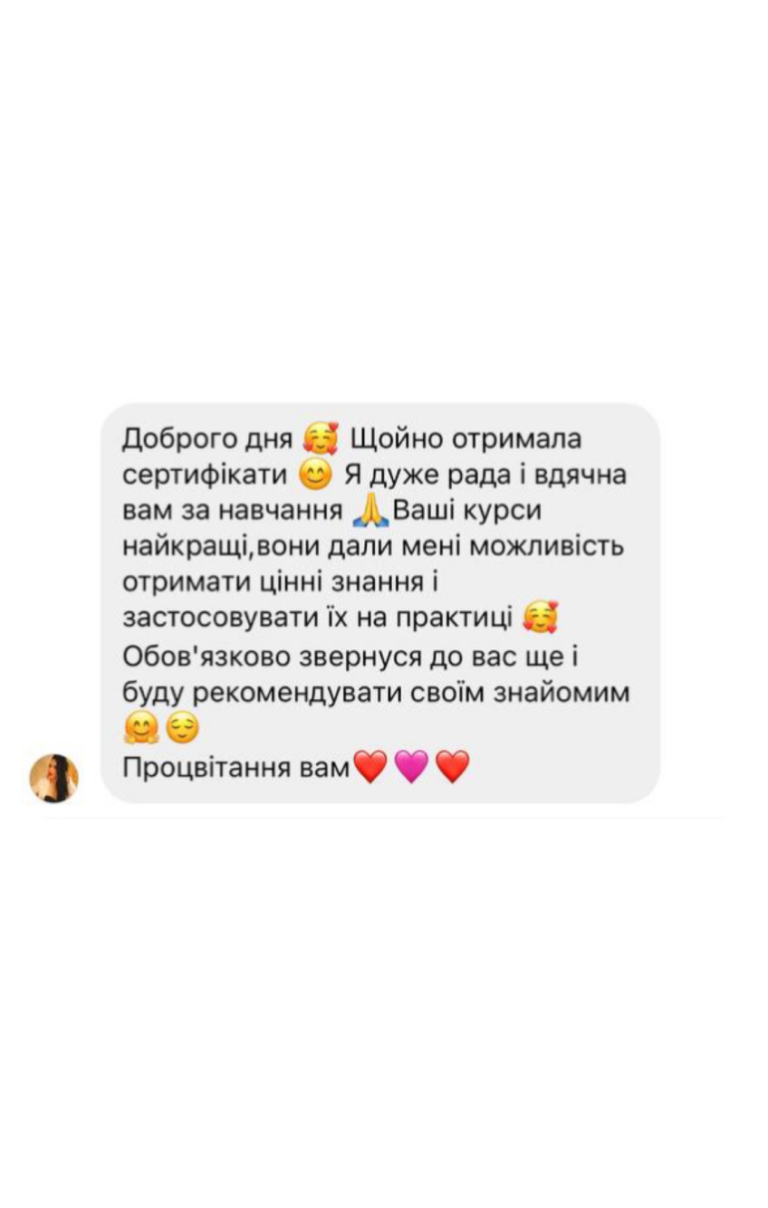Відгук випускниці Pro Cosmetology School 3