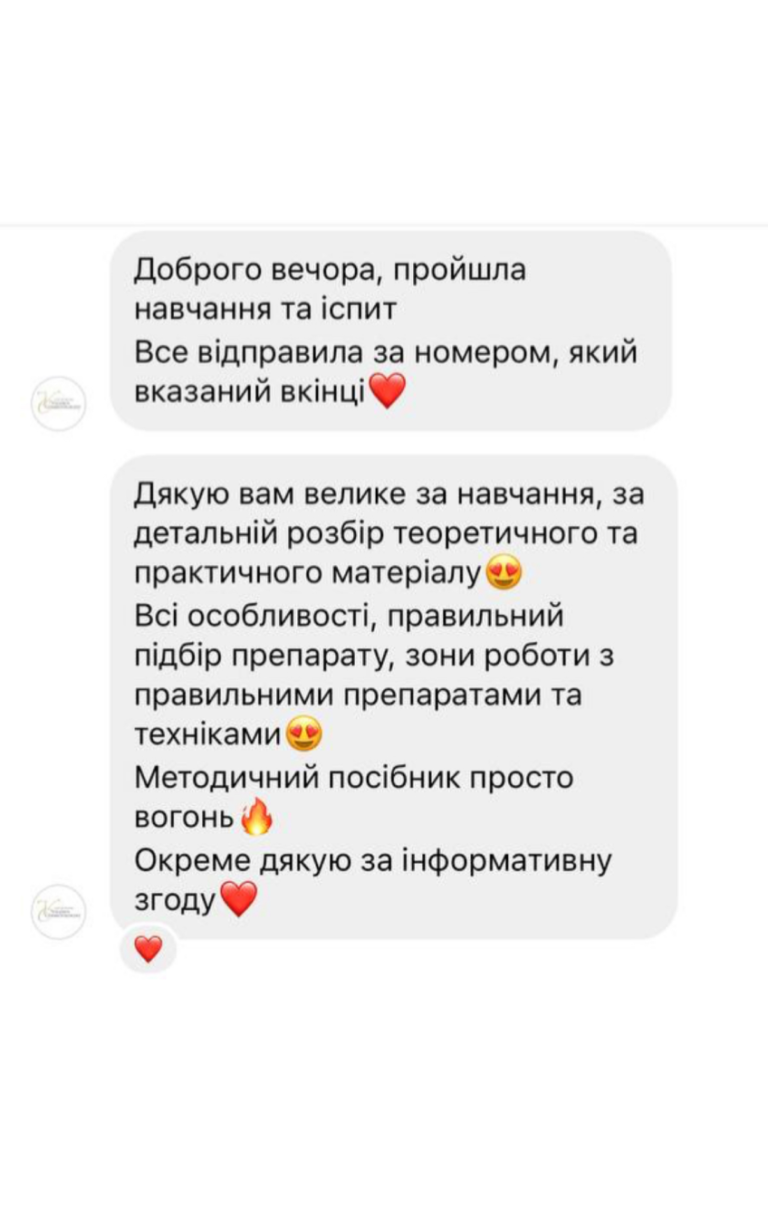 Відгук випускниці Pro Cosmetology School 4