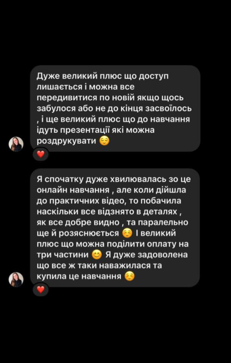Відгук випускниці Pro Cosmetology School 5