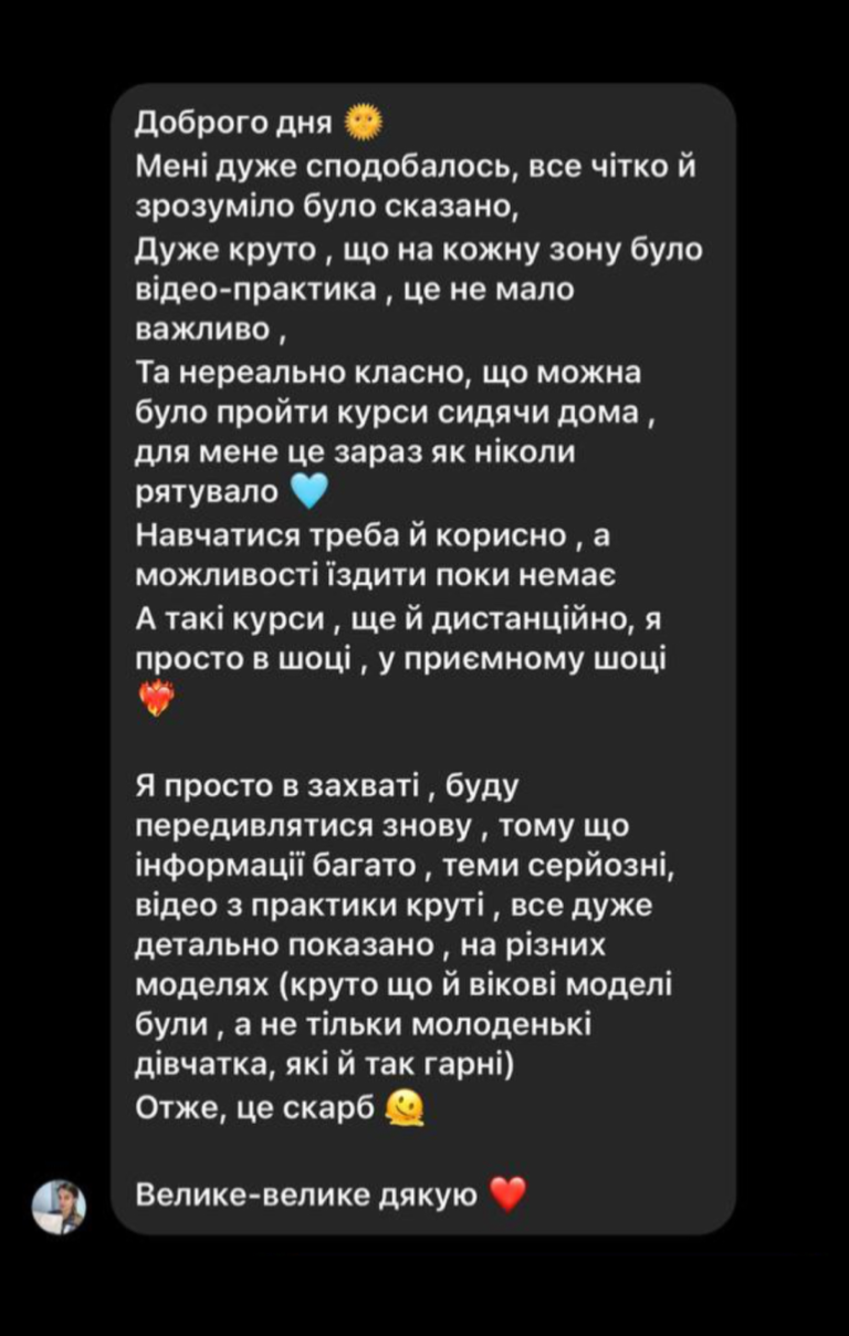 Відгук випускниці Pro Cosmetology School 6