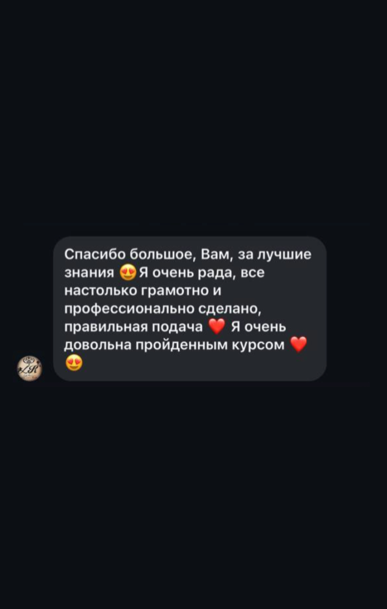 Відгук випускниці Pro Cosmetology School 8