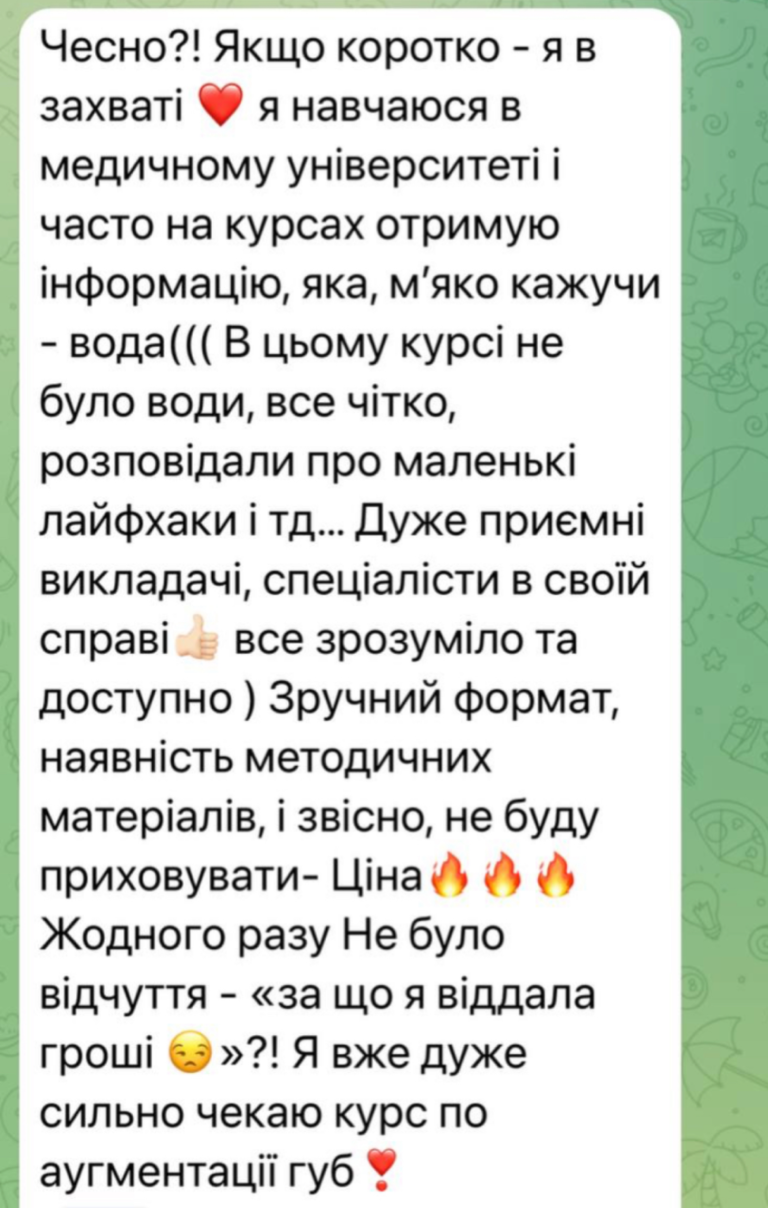 Відгук випускниці Pro Cosmetology School 9